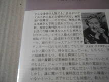 ★愛国殺人　アガサ・クリスティー作　No207　ハヤカワポケミス　改訂2版　帯付き　中古　同梱歓迎　送料185円_画像4