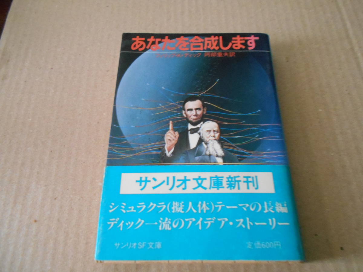 2023年最新】Yahoo!オークション -サンリオsf(本、雑誌)の中古品・新品