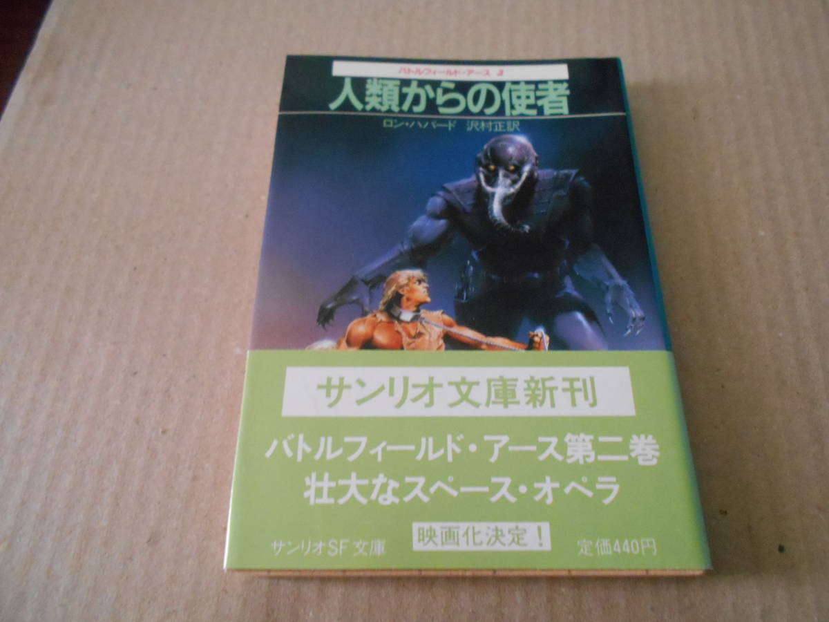 2023年最新】Yahoo!オークション -サンリオsf(本、雑誌)の中古品・新品