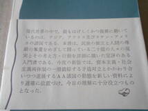 ◎アジア・アフリカ問題入門　第ニ版　岡倉古志郎著　岩波新書　岩波書店　1967年発行　第一刷　帯付　中古　同梱歓迎　送料185円　_画像4