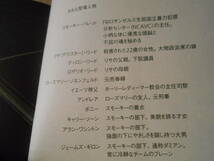 ●暗闇　上下2冊セット　コーディ・マクファディン作　ヴィレッジブックス　2010年発行　初版　帯付き　中古　同梱歓迎　送料185円_画像7