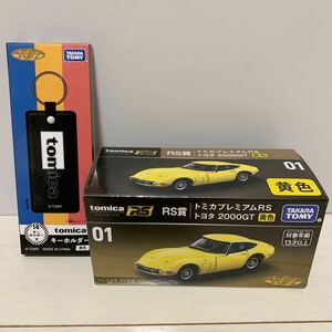 トミカくじ RS賞 01 トヨタ 2000GT 黄色 トミカプレミアム おまけ キーホルダー付き 新品未開封