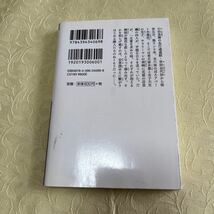 木暮荘物語 （祥伝社文庫　み１７－１） 三浦しをん／著_画像2