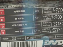 東宝特撮 空想科学箱 （邦画）DVDボックス 4枚組 地球防衛軍 日本再生 ガス人間一号 透明人間_画像9