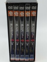 あしたのジョー ＤＶＤ−ＢＯＸ １DVD5枚組／ちばてつや 高森朝雄 富岡厚司 八木正生 あおい輝彦 （矢吹丈） セル版DVD_画像4