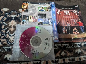 未成年　DVD 全4巻 レンタル商品　石田壱成　香取慎吾　反町隆史　河相我聞　北原雅樹　桜井幸子　浜崎あゆみ　遠野凪子　谷原章介　等　