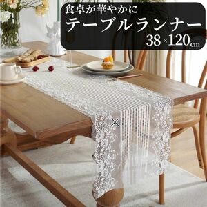 #326 floral print race table Runner white white on goods brilliant stylish pretty decoration interior dining table entranceway Cafe 