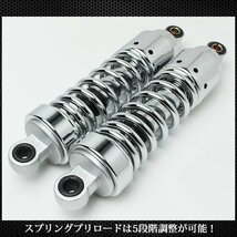 SR400 SR500 リアサスペンション メッキ ショート リアショック 265mm ローダウン ショートサス 調整式 ダウンサス カスタムパーツ_画像3