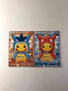 ギャラドスごっこピカチュウ コイキングごっこピカチュウ 2枚 ポケモン カード poncho pikachu pokemon card ポンチョを着たピカチュウ