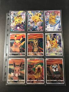 ムンク ピカチュウ ミミッキュ イーブイ コダック モクロー ポケモン カード さけび 叫び 9枚Munch Pikachu pokemon card プロモ