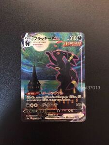 ブラッキーVmax イーブイヒーローズ　ポケモン カード Umbreon