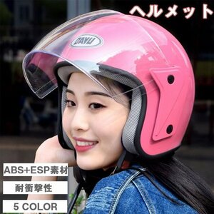 オートバイヘルメット ヘルメットオートバイ用バイクヘルメット オフロードヘルメット メンズレディース ☆4色選択/1点LB1690