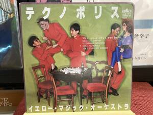 【7インチ】YELLOW MAGIC ORCHESTRA YMO ☆ テクノポリス Technopolis c/w Solid State Survivor 79年 Alfa 国内盤 アナログ 良音