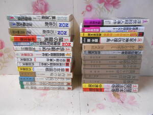 10◎○/新書版　サスペンス・推理・ミステリー他28冊/中津文彦西村京太郎斎藤栄松本清張内田康夫太田蘭三法月綸太郎ほか