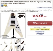 ●美品●MADE IN USA●Gibson Custom Shop Japan Limited Run 70s Flying V Dot Inlay Vintage Gloss (Classic White)_画像1