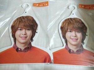 Hey!Say!JUMP　当りくじ　ハンガー賞　有岡大貴　セブンイレブン限定　２個セット