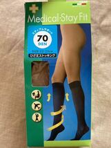 Medidal-Stay Fit/メディカルステイフィット ひざ丈ストッキング 2足セット■22㎝-25㎝■ヌードベージュ/70デニール■ショートストッキング_画像2