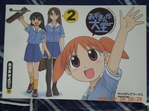  Azumanga Daiou postcard ② /.... chick not for sale illustration card 