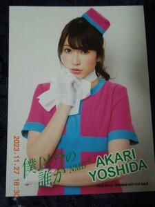 吉田朱里 ブロマイド ③ / NMB48 生写真 非売品