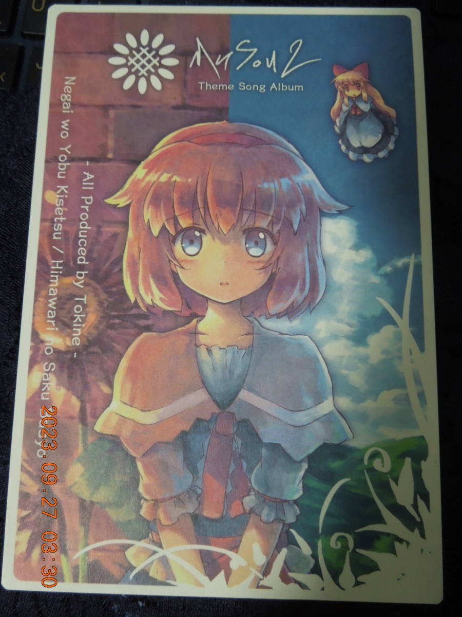 Yahoo!オークション -「東方 イラスト」(作品別) の落札相場 Yahoo!オークション -「東方 イラスト」(作品別) の落札相場