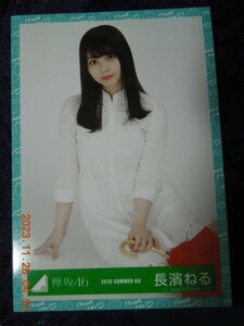 長濱ねる ブロマイド ① / 欅坂46 櫻坂46 生写真