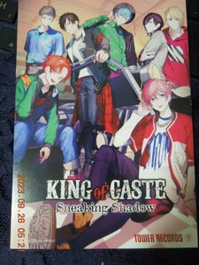 B-PROJECT KING of CASTE- Sneaking Shadow- 獅子堂高校ver. ポストカード / タワーレコード特典 非売品 / イラストカード