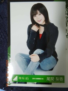 尾関梨香 ブロマイド ⑤ / 欅坂46 櫻坂46 生写真