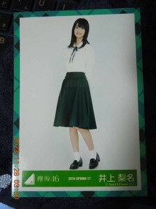 井上梨名 ブロマイド ⑤ / 欅坂46 櫻坂46 生写真