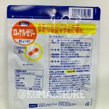 【2袋】DHC ローヤルゼリー 30日分 サプリメント 健康食品_画像3