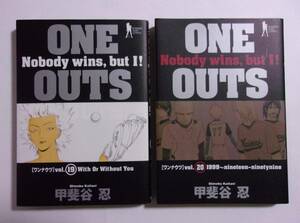 ONE OUTS　ワンナウツ　19・20巻　甲斐谷忍/集英社