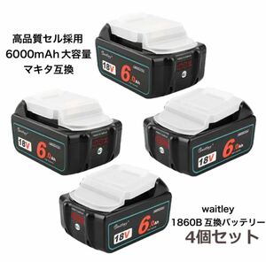 《4個まとめ買い割引》waitley マキタ BL1860B 6.0Ah互換 バッテリー 18Vバッテリー デジタル％残量表示