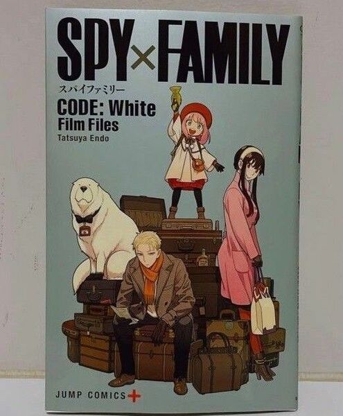 「劇場版 SPY×FAMILY CODE: White」 入場特典 スパイファミリー 入場者特典 入場プレゼント