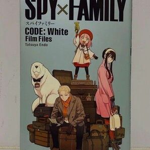 「劇場版 SPY×FAMILY CODE: White」 入場特典 スパイファミリー 入場者特典 入場プレゼント