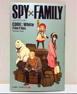 【公開1週目】「劇場版 SPY×FAMILY CODE: White」 入場特典 スパイファミリー 入場者特典 入場プレゼント