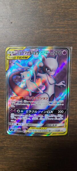 ミュウツー＆ミュウGX [SR] （sm11_097/094） サン＆ムーン 拡張パック ミラクルツイン