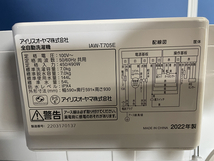 【美品】アイリスオーヤマ 7.0kg洗濯機 IAW-T705E 2022年製 通電確認済み スプラウォッシュ えらべる洗濯コース6種類 えらべる水位5段階_画像8