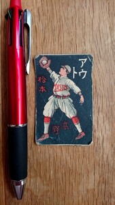 レトロ メンコ めんこ 松本 高校野球