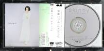 ∇ 帯付 美品 加藤いづみ 4thアルバム 8曲入 1994年 CD/スキニー skinny/坂道 どれだけあなたのことを 収録/佐藤準_画像3