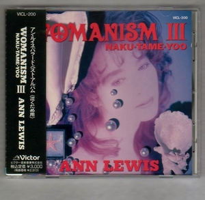 8122604 Ψ [BEST] Anne * Lewis CD|u-manizm3 WOMANISM Ⅲ| лучший |[NAKU*TAME*YOO]| прекрасный человек незначительный жизнь. новый VERSION . сбор 