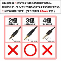 【在庫処分】→ 3.5mm ステレオ超ミニジャック ステレオ ミニプラグ変換プラグ 2.5mm 3極(メス)→3.5mm 2.5m_画像2