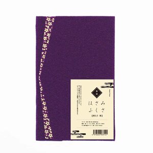 【在庫処分】慶弔両用 冠婚葬祭 国産品質 ふくさ『紫×小花柄』 袱紗 日本製