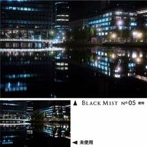 【数量限定】ソフト効果・コントラスト調整用 52mm 715291 No.05 ブラックミスト レンズフィルター Kenko_画像5