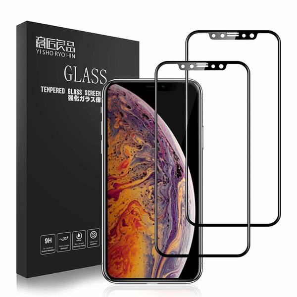 【数量限定】【国産ガラス採用 2枚】iPhoneXS/iPhone11pro ガラスフィルム 日本製旭硝子ガラス 5.8インチ 強
