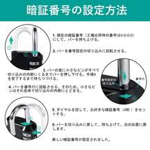 【数量限定】ダイヤル 南京錠 鍵 日本語説明書 番号式 ダイヤル錠 屋外 ZHEGE 学校 企業 倉庫 トランク 4桁のコンビネー_画像3