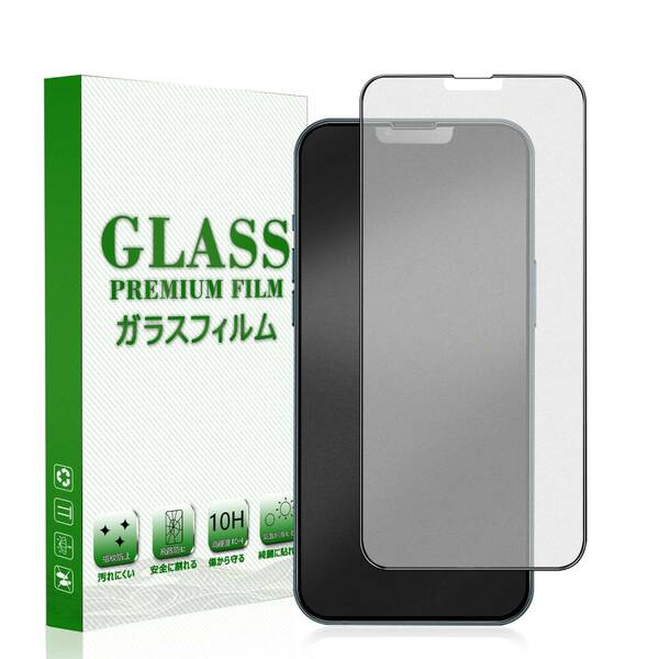 【人気商品】ガラスフィルム iPhone13/13pro さらさら アイフォン13 アンチグレア 強化ガラスフィルム サラサラ i
