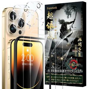 【特価セール】ガラスフィルム (2枚)＋ iPhone14 Pro カメラフィルム(2枚) 【日本旭硝子素材製-4枚 Pro 全面