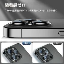 【在庫処分】pro カメラフィルム 2023冬 iPhone13 pro max用カメラフィルム iPhone13 レンズ保護カバ_画像6