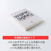 【在庫処分】半透明 御朱印帳カバー 大判 2枚セット コンサイス 543374_画像7