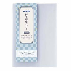 【在庫処分】半透明 御朱印帳カバー 大判 2枚セット コンサイス 543374