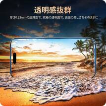 【新着商品】ガラスフィルム NIMASO iPhone15Pro用 強化ガラス 保護フィルム ガイド枠付き 2枚セット アイフォン_画像7